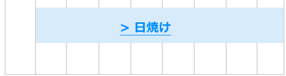 症状別スキンケア 沐浴剤スキナベーブ公式サイト